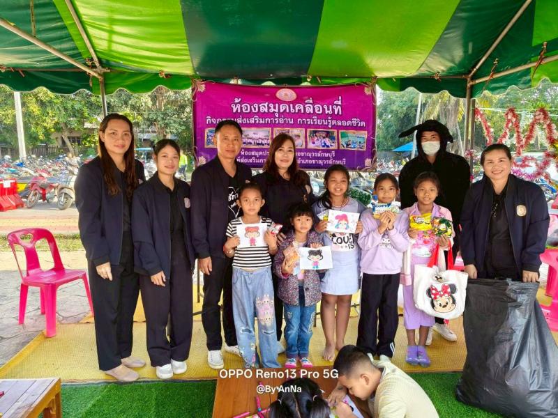 7. เข้าร่วมจัดกิจกรรม วันเด็กแห่งชาติ ประจำปี 2569