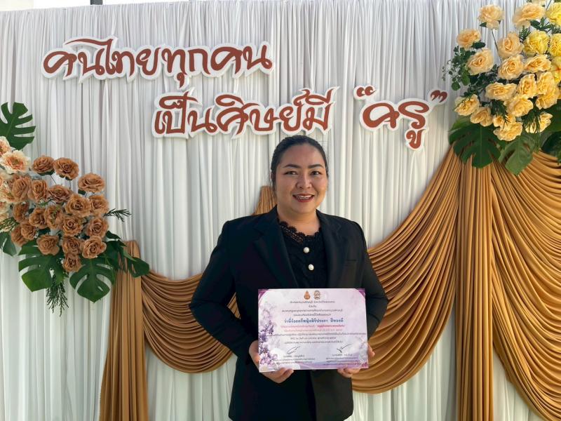 5. เข้าร่วมกิจกรรมวันครูอำเภอขาณุวรลักษบุรี งานวันครู ครั้งที่ 70 ประจำปี 2569  