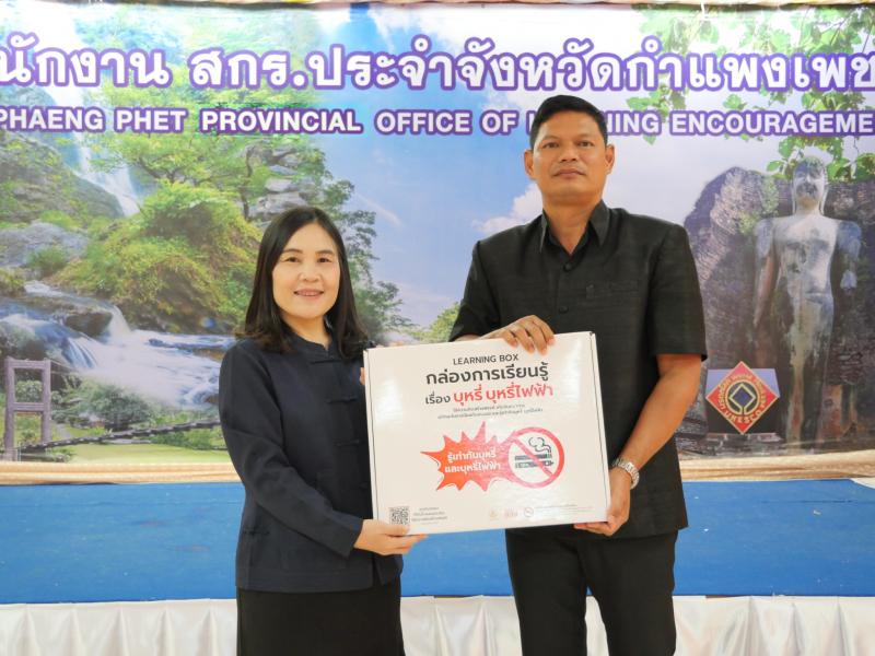 9. เข้าร่วมประชุมประจำเดือนผู้บริหารการศึกษา ผู้บริหารสถานศึกษา ข้าราชการครูและบุคลากรทาง การศึกษา พนักงานราชการและบุคลากรในสังกัด ครั้งที่ 1/2569 ประจำเดือนมกราคม 2569