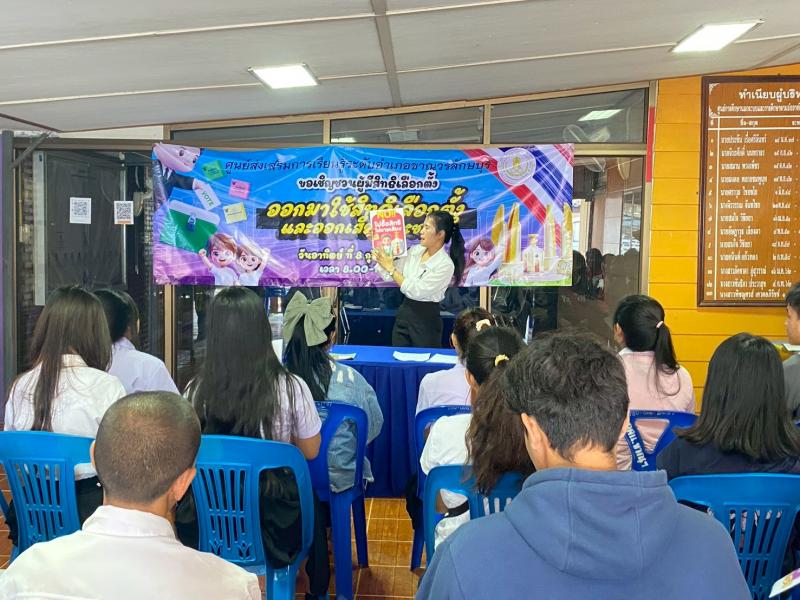 12. อบรมให้ความรู้รณรงค์การเลือกตั้งเกี่ยวกับการออกไปใช้สิทธิเลือกตั้งและลงพื้นที่ 