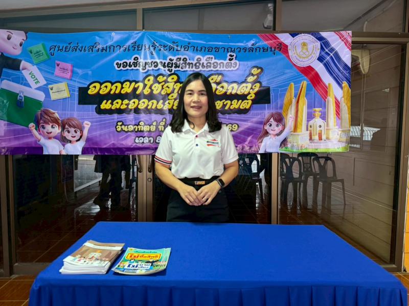 15. อบรมให้ความรู้รณรงค์การเลือกตั้งเกี่ยวกับการออกไปใช้สิทธิเลือกตั้งและลงพื้นที่ 