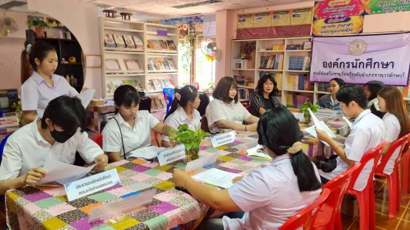 4. ประชุมคณะกรรมการองค์กรนักศึกษา ศูนย์ส่งเสริมการเรียนรู้ระดับอำเภอขาณุวรลักษบุรี ครั้งที่ 2 