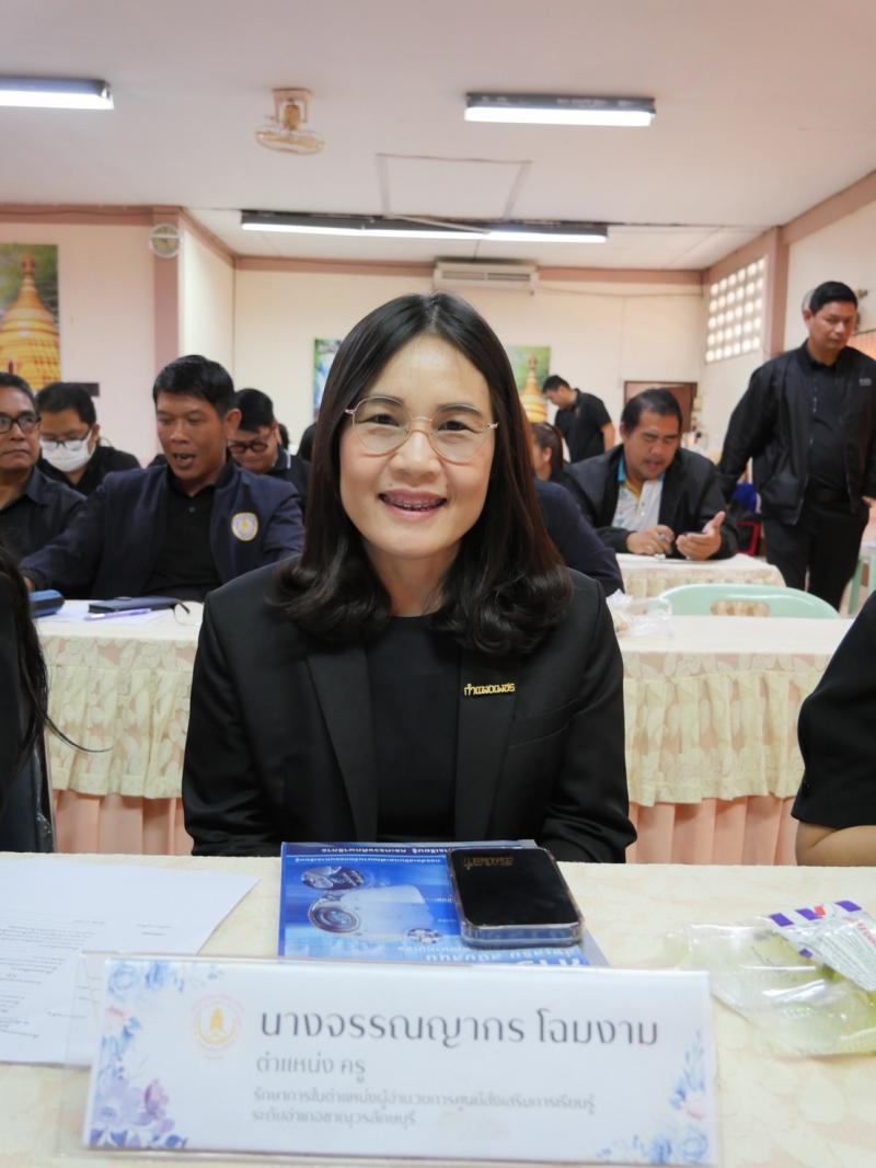 2. เข้าร่วมประชุมชี้แจงแนวทางการจัด ส่งเสริม สนับสนุน การเรียนรู้เพื่อพัฒนาตนเอง พ.ศ. 2569