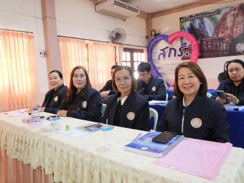 3. เข้าร่วมประชุมชี้แจงแนวทางการจัด ส่งเสริม สนับสนุน การเรียนรู้เพื่อพัฒนาตนเอง พ.ศ. 2569