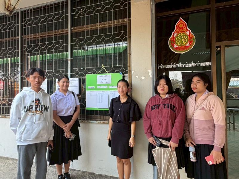 1. ดำเนินการทดสอบการศึกษาระดับชาติ ด้านการศึกษานอกระบบโรงเรียน (N-NET) ภาคเรียนที่ 2 ปีการศึกษา 2568