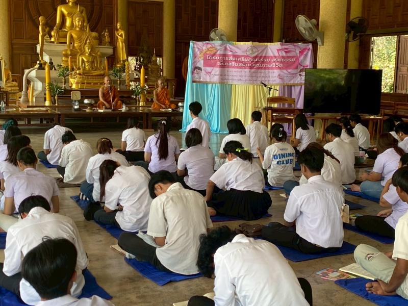 3. โครงการส่งเสริมคุณธรรม จริยธรรม เพื่อเสริมสร้างคุณภาพชีวิต 