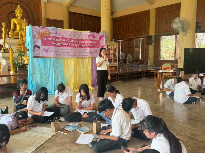 6. โครงการส่งเสริมคุณธรรม จริยธรรม เพื่อเสริมสร้างคุณภาพชีวิต 