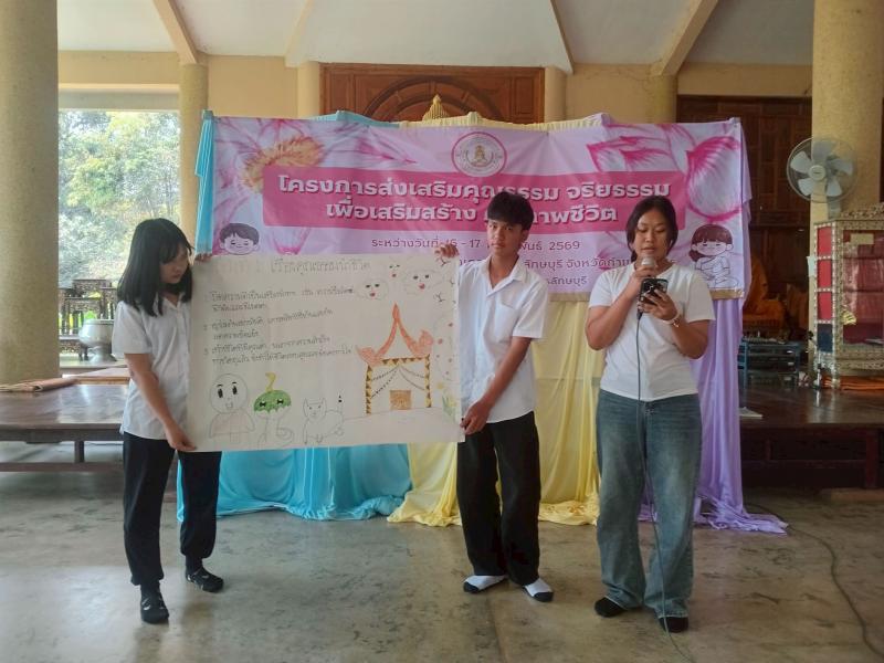 9. โครงการส่งเสริมคุณธรรม จริยธรรม เพื่อเสริมสร้างคุณภาพชีวิต 