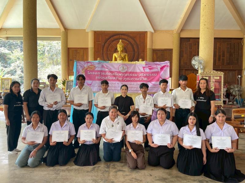 13. โครงการส่งเสริมคุณธรรม จริยธรรม เพื่อเสริมสร้างคุณภาพชีวิต 