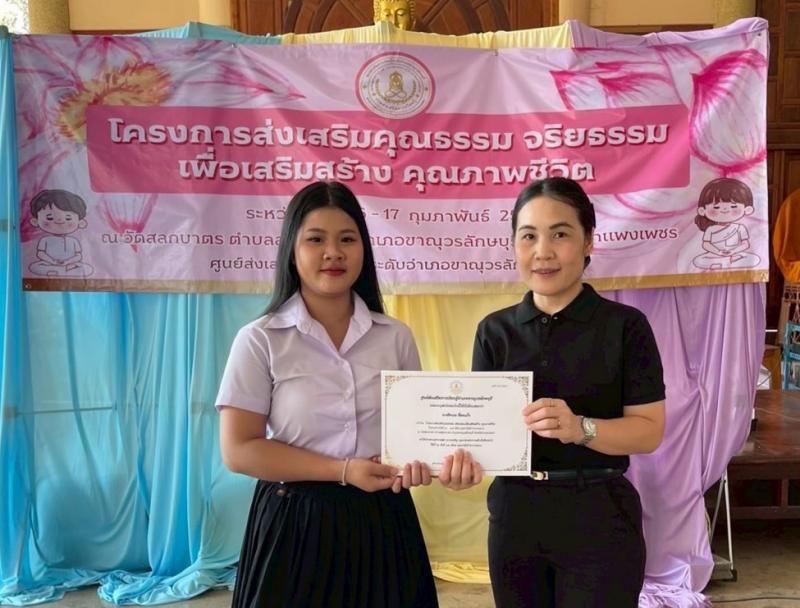 14. โครงการส่งเสริมคุณธรรม จริยธรรม เพื่อเสริมสร้างคุณภาพชีวิต 