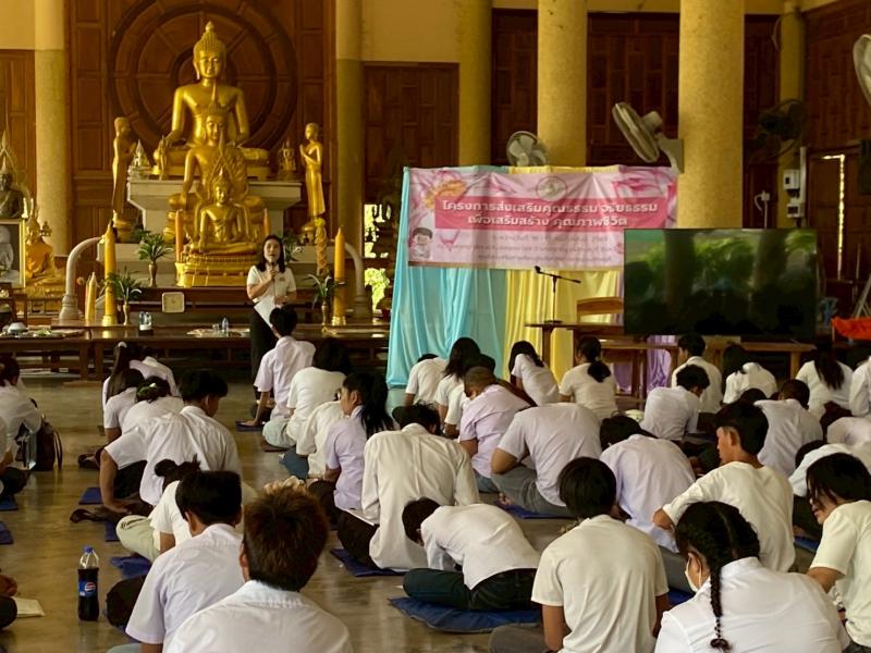 1. โครงการส่งเสริมคุณธรรม จริยธรรม เพื่อเสริมสร้างคุณภาพชีวิต 