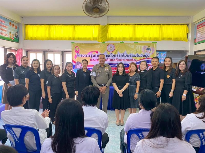 7. โครงการรู้เท่าทันการตั้งครรภ์ไม่พร้อมในวัยรุ่น และรณรงค์ป้องกันยาเสพติด