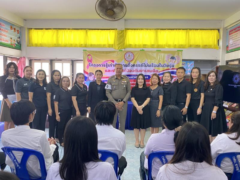 13. โครงการรู้เท่าทันการตั้งครรภ์ไม่พร้อมในวัยรุ่น และรณรงค์ป้องกันยาเสพติด