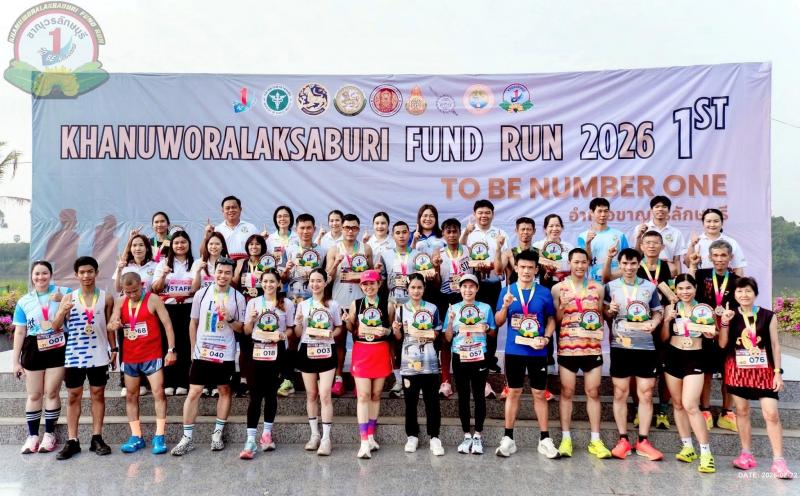 8. เข้าร่วมกิจกรรม KHANUWORALAKSABURFUND RUN 2026 ครั้งที่ 1  ประจำปี 2569 