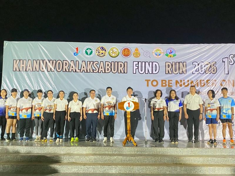 4. เข้าร่วมกิจกรรม KHANUWORALAKSABURFUND RUN 2026 ครั้งที่ 1  ประจำปี 2569 