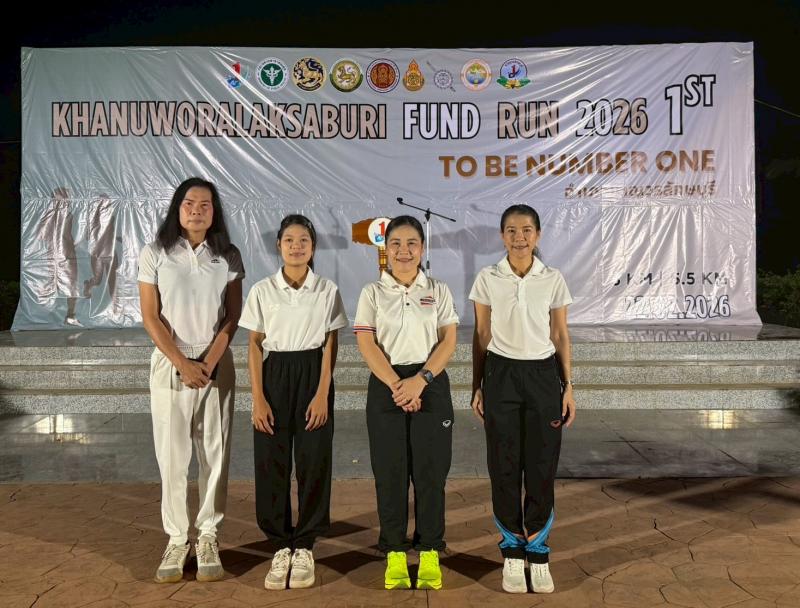 1. เข้าร่วมกิจกรรม KHANUWORALAKSABURFUND RUN 2026 ครั้งที่ 1  ประจำปี 2569 