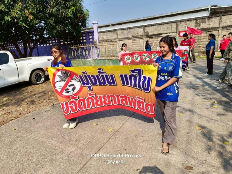 7. โครงการแข่งขันกีฬา ศูนย์ส่งเสริม การเรียนรู้ระดับอำเภอขาณุวรลักษบุรี  ต้านยาเสพติด