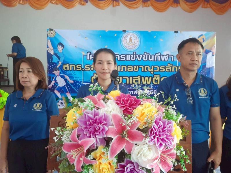 12. โครงการแข่งขันกีฬา ศูนย์ส่งเสริม การเรียนรู้ระดับอำเภอขาณุวรลักษบุรี  ต้านยาเสพติด