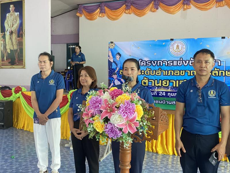 16. โครงการแข่งขันกีฬา ศูนย์ส่งเสริม การเรียนรู้ระดับอำเภอขาณุวรลักษบุรี  ต้านยาเสพติด