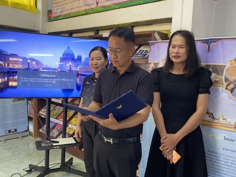 5. โครงการพัฒนาผู้เรียนเพื่อการเรียนรู้ประวัติศาสตร์ และบุญคุณของพระมหากษัตริย์ไทย รุ่นที่ 1 