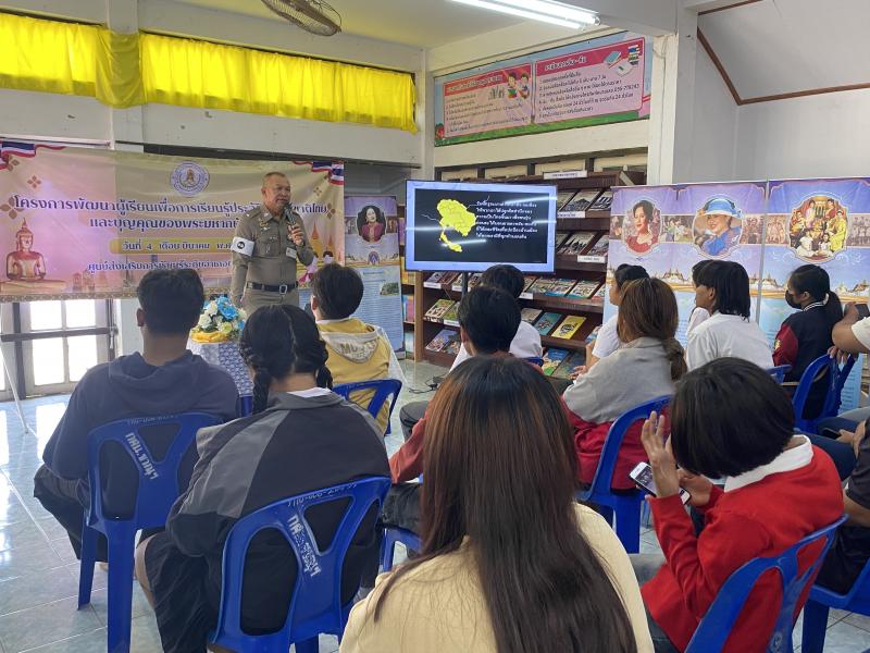 8. โครงการพัฒนาผู้เรียนเพื่อการเรียนรู้ประวัติศาสตร์ และบุญคุณของพระมหากษัตริย์ไทย รุ่นที่ 1 