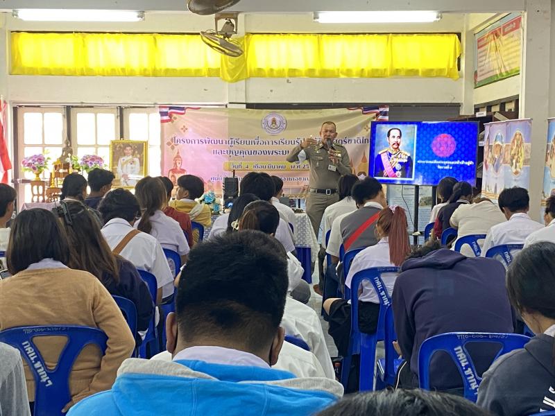 13. โครงการพัฒนาผู้เรียนเพื่อการเรียนรู้ประวัติศาสตร์ และบุญคุณของพระมหากษัตริย์ไทย รุ่นที่ 1 