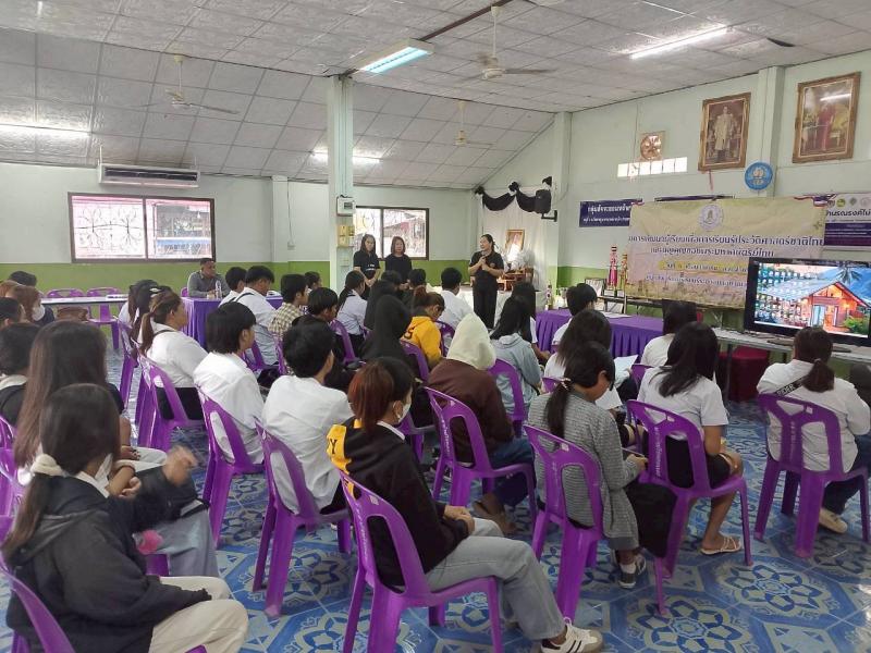 5. โครงการพัฒนาผู้เรียนเพื่อการเรียนรู้ประวัติศาสตร์และบุญคุณของพระมหากษัตริย์ไทย รุ่นที่ 3