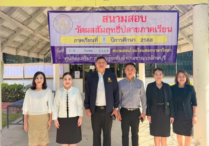 3. การสอบวัดผลและประเมินผลปลายภาคเรียนที่ 2 ปีการศึกษา 2568 