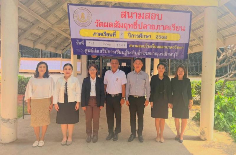 4. การสอบวัดผลและประเมินผลปลายภาคเรียนที่ 2 ปีการศึกษา 2568 