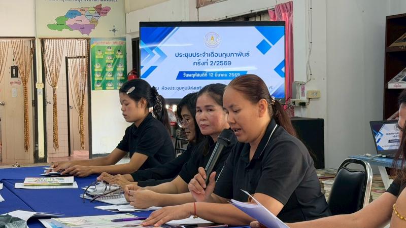 2. ประชุมประจำเดือน ครู บุคลากร ศูนย์ส่งเสริมการเรียนรู้ระดับอำเภอขาณุวรลักษบุรี ประจำเดือนกุมภาพันธ์ ครั้งที่ 2/2569 