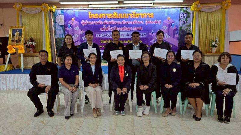 21. เข้าร่วมโครงการสัมมนาวิชาการผู้ผ่านการเทียบระดับการศึกษาขั้นพื้นฐาน (ไต่ระดับ) ครั้งที่ 2 ปีการศึกษา 2568