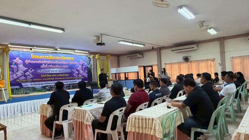 3. เข้าร่วมโครงการสัมมนาวิชาการผู้ผ่านการเทียบระดับการศึกษาขั้นพื้นฐาน (ไต่ระดับ) ครั้งที่ 2 ปีการศึกษา 2568