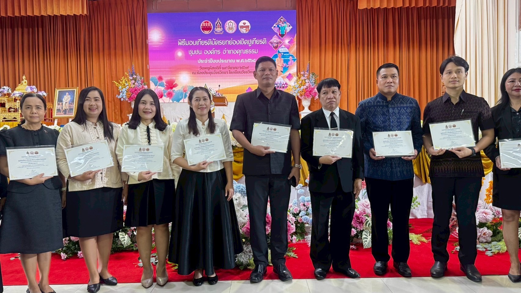 รับมอบเกียรติบัตรสถานศึกษามีผลการประเมินองค์กรคุณธรรม ประจำปีงบประมาณ พ.ศ. 2568