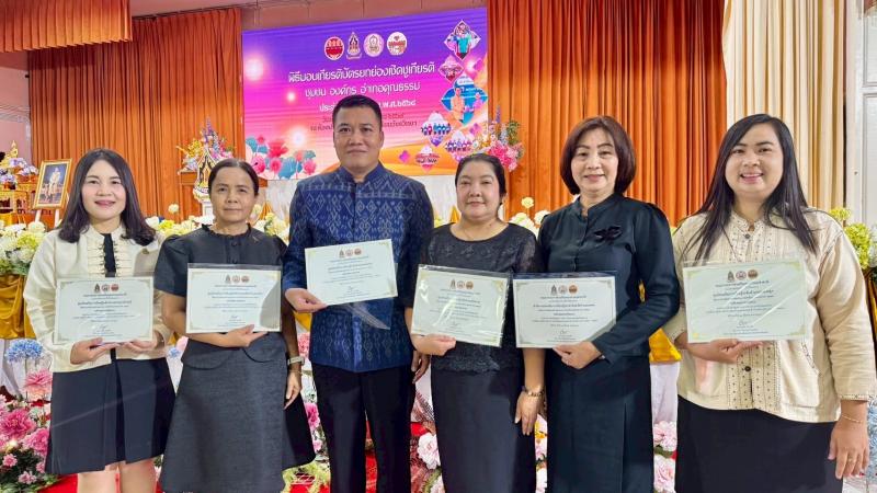 4. รับมอบเกียรติบัตรสถานศึกษามีผลการประเมินองค์กรคุณธรรม ประจำปีงบประมาณ พ.ศ. 2568