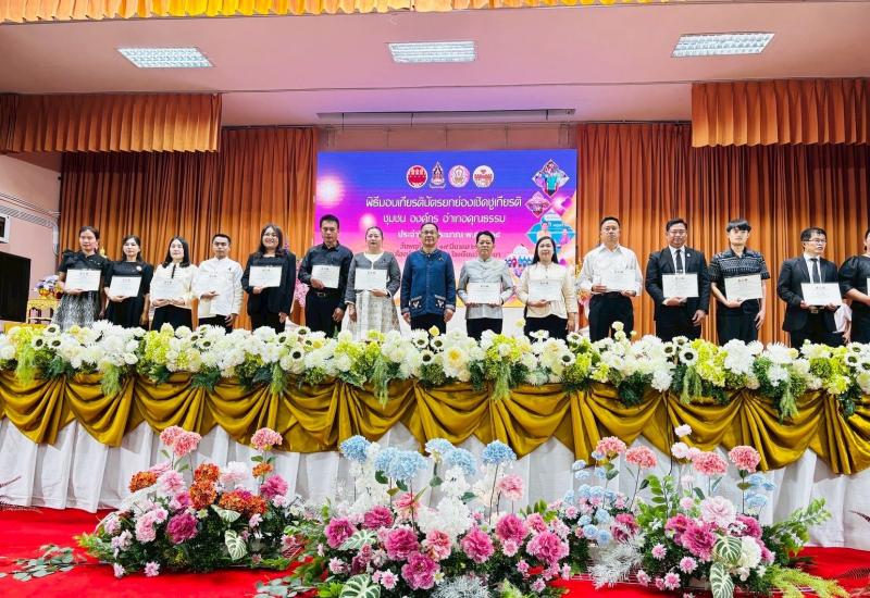 6. รับมอบเกียรติบัตรสถานศึกษามีผลการประเมินองค์กรคุณธรรม ประจำปีงบประมาณ พ.ศ. 2568