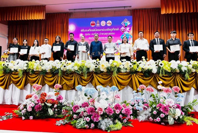 2. รับมอบเกียรติบัตรสถานศึกษามีผลการประเมินองค์กรคุณธรรม ประจำปีงบประมาณ พ.ศ. 2568