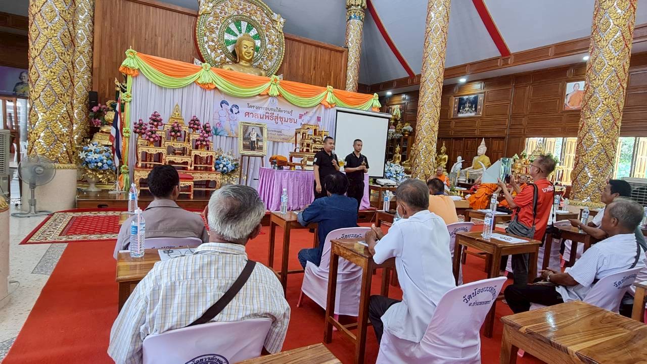 โครงการอบรมให้ความรู้ศาสนพิธีสู่ชุมชน