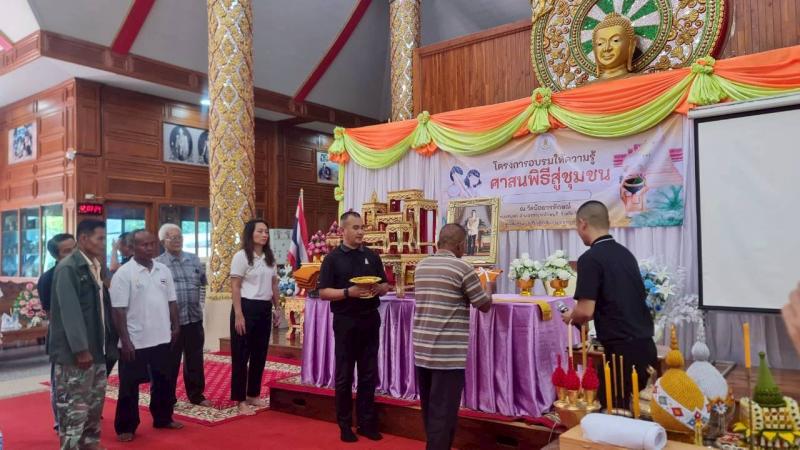 2. โครงการอบรมให้ความรู้ศาสนพิธีสู่ชุมชน