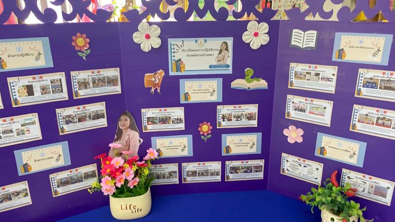 2. การประเมินผลการปฏิบัติงานของพนักงานจ้างเหมาบริการ ตำแหน่งบรรณารักษ์จ้างเหมา