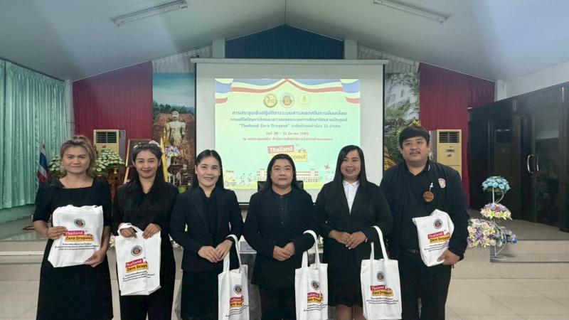 7. เข้าร่วมการประชุมเชิงปฏิบัติการระบบสารสนเทศในการขับเคลื่อน การแก้ปัญหาเด็กและเยาวชนนอกระบบการศึกษาให้กลายเป็นศูนย์ “Thailand Zero Dropout” ระดับตำบลนำร่อง 11 อำเภอ