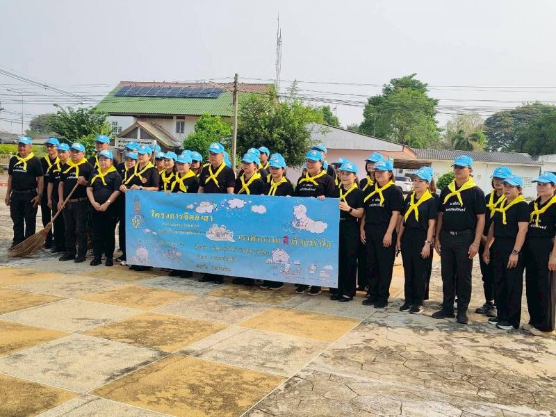 6. เข้าร่วมกิจกรรมจิตอาสา เนื่องในโอกาสวันพระบาทสมเด็จพระพุทธยอดฟ้าจุฬาโลกมหาราช วันที่ระลึกมหาจักรีบรมราชวงศ์ ประจำปี พ.ศ. 2569 