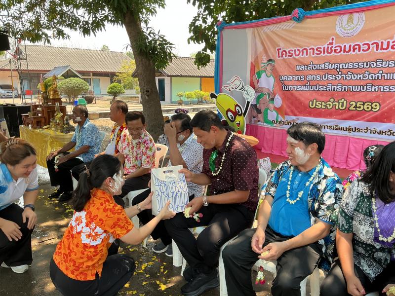3. เข้าร่วมโครงการแข่งขันกีฬาเชื่อมความสัมพันธ์ และส่งเสริมคุณธรรมจริยธรรม บุคลากรสกร.ประจำจังหวัดกำแพงเพชร 