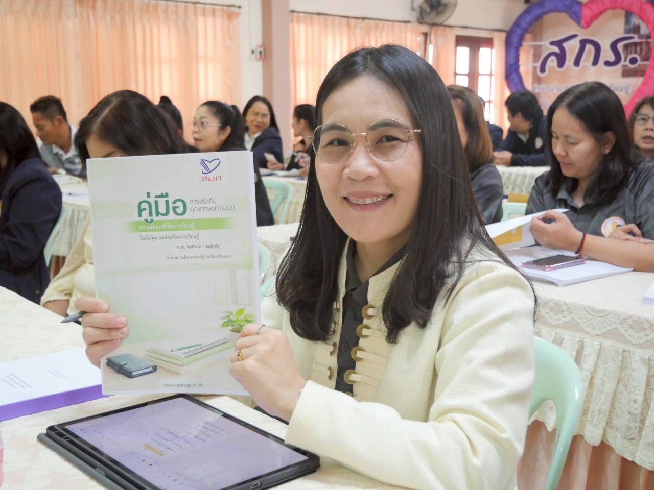 เข้าร่วมโครงการประชุมเชิงปฏิบัติการเตรียมความพร้อมรับการประเมินคุณภาพการศึกษาภายนอกของสถานศึกษา สำนักงานส่งเสริมการเรียนรู้ประจำจังหวัดกำแพงเพชร สังกัดกรมส่งเสริมการเรียนรู้ตามกรอบแนวาง สมศ. ประจำปีงบประมาณ พ.ศ. 2569 