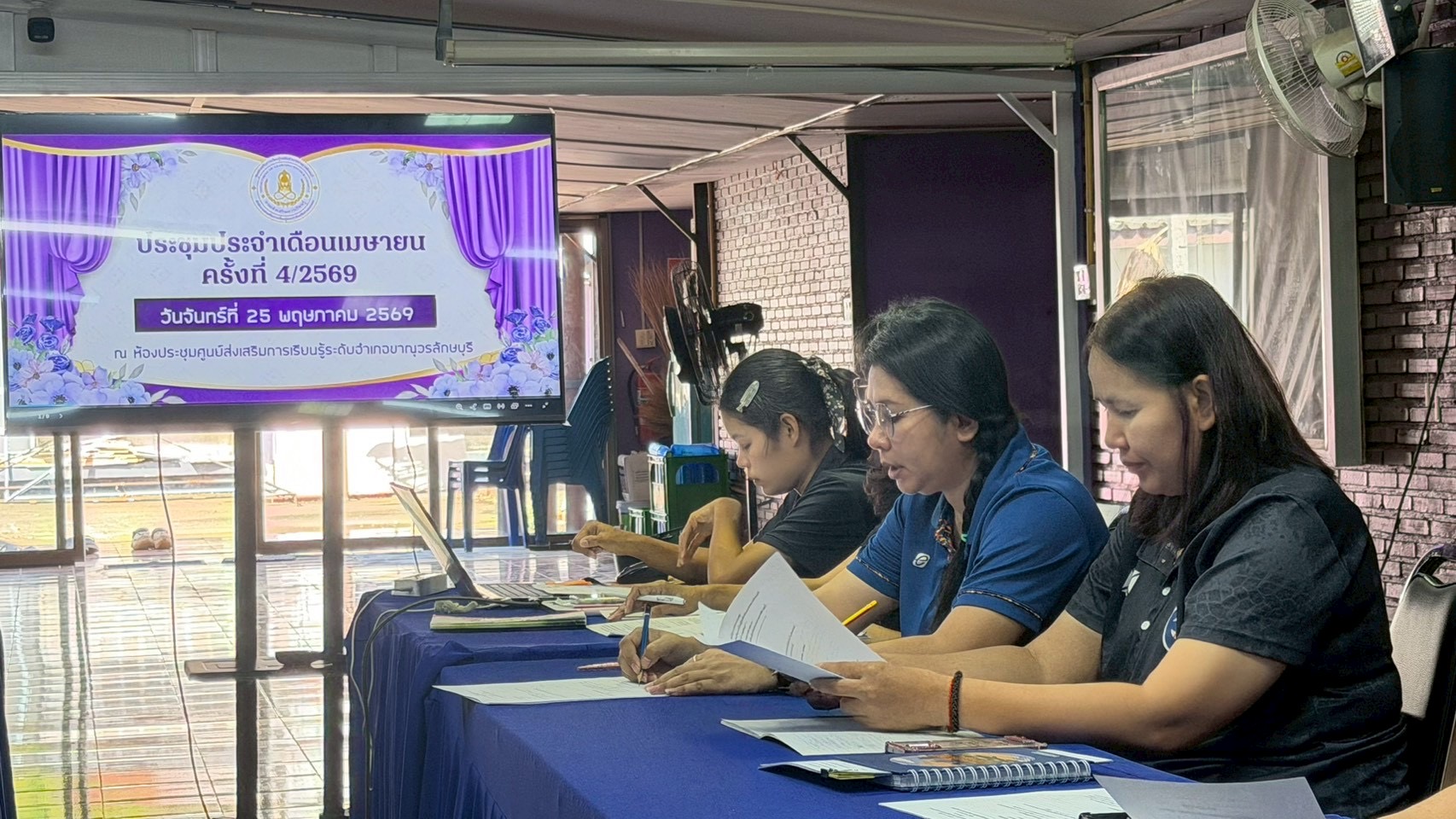  ประชุมประจำเดือน ครู บุคลากร ศูนย์ส่งเสริม การเรียนรู้ระดับอำเภอขาณุวรลักษบุรี ประจำเดือนเมษายน ครั้งที่ 4/2569