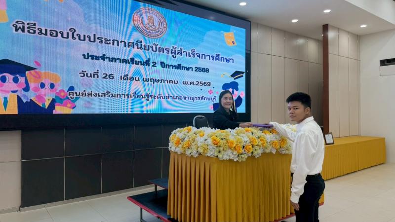 12. จัดกิจกรรมมอบประกาศนียบัตรแก่นักศึกษาที่สำเร็จการศึกษา