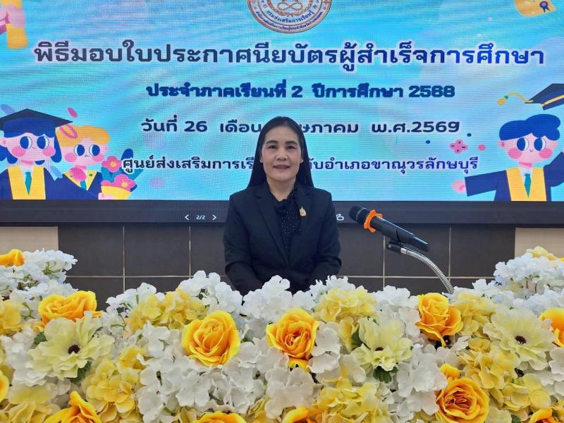 3. จัดกิจกรรมมอบประกาศนียบัตรแก่นักศึกษาที่สำเร็จการศึกษา