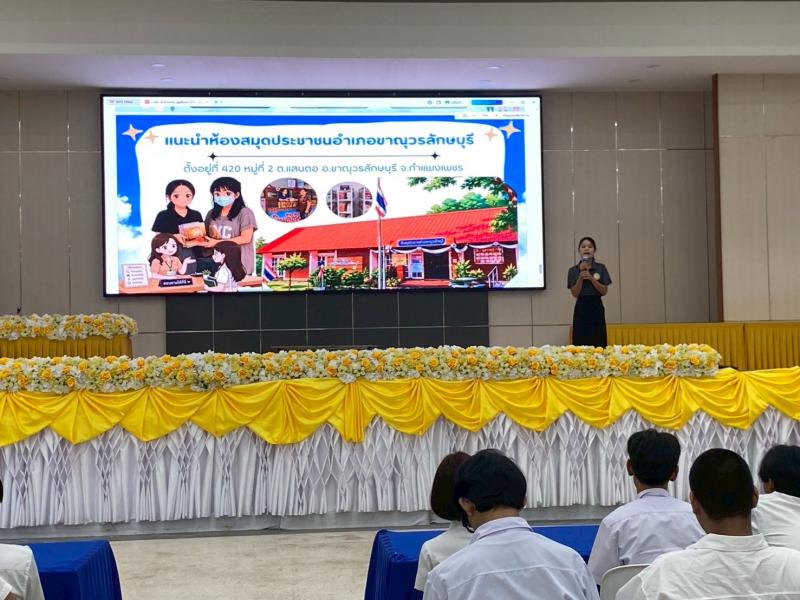 14. จัดโครงการปฐมนิเทศนักศึกษา ประจำภาคเรียนที่ 1 ปีการศึกษา 2569 