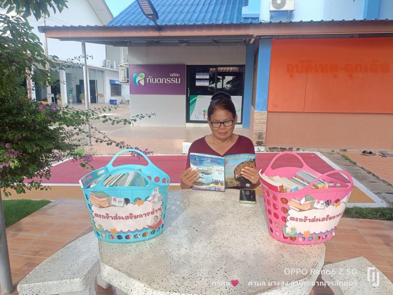 6. จัดกิจกรรมส่งเสริมการอ่าน การเรียนรู้ตลอดชีวิต