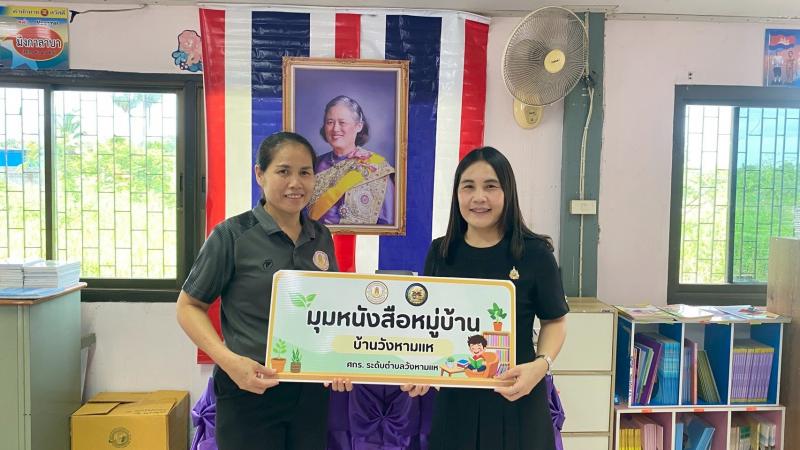 8. ประชุมประจำเดือน ครู บุคลากร ประจำเดือนพฤษภาคม  ครั้งที่ 5/2569 