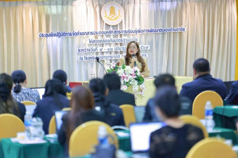 7. เข้าร่วมประชุมเชิงปฏิบัติการจัดทำเอกสารประกอบหลักสูตรการเรียนรู้เพื่อพัฒนาตนเองเองด้านอาชีพ